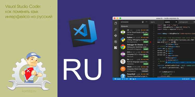 Решение проблем с определением языка программирования в Visual Studio Code