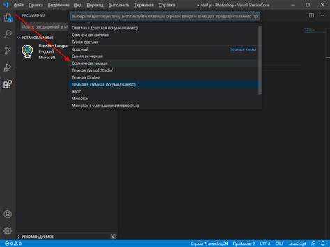 Как изменить язык программирования для конкретного файла в Visual Studio Code