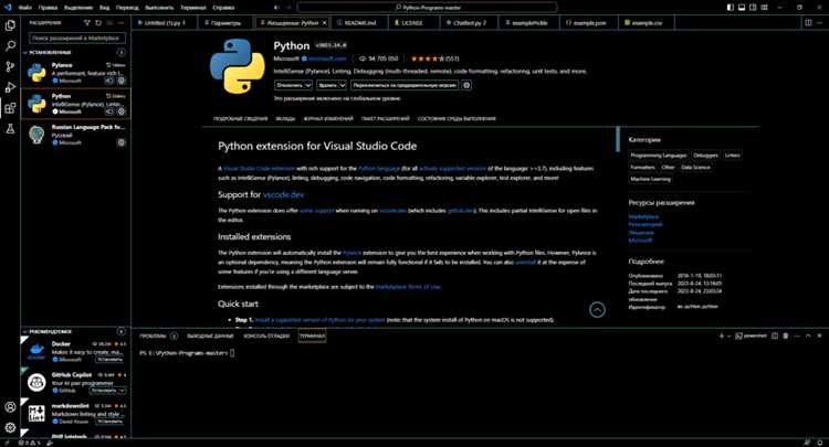 Как выбрать язык программирования в visual studio code Как выбрать язык программирования в visual studio code