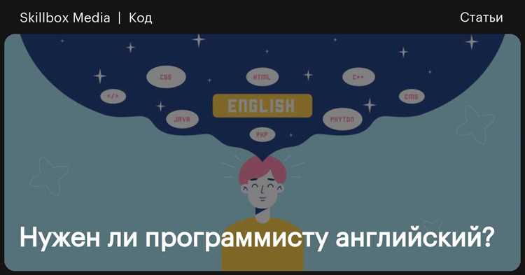 Выбор словаря и терминологии для программиста