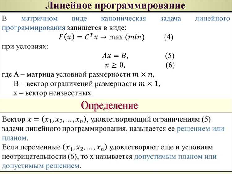 Какая из указанных задач является задачей линейного программирования