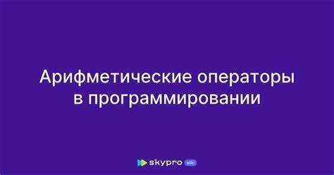 Логические операторы: объединение и инверсия условий