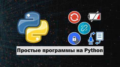 Программы для работы с базами данных в проектах на Python