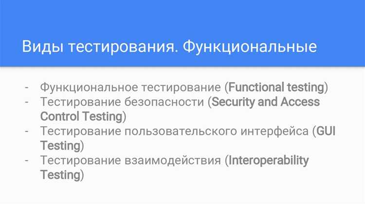 Какие виды тестирования бывают в программировании Какие виды тестирования бывают в программировании