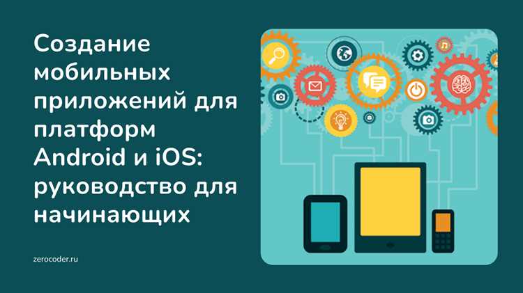 Когда стоит выбрать C# и .NET MAUI для мобильных проектов