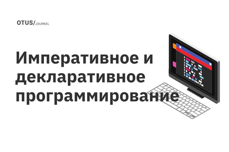Когда стоит выбирать декларативные языки для решения задач?