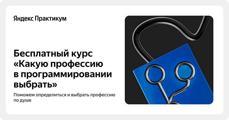 Определение интересов и целей перед выбором направления