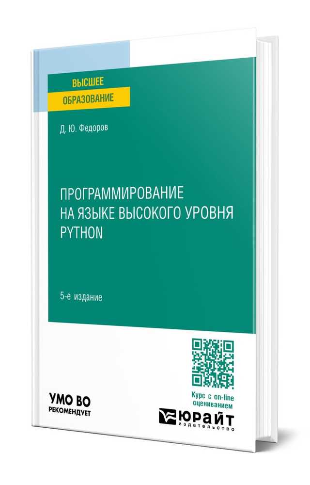 Почему Python относят к языкам высокого уровня