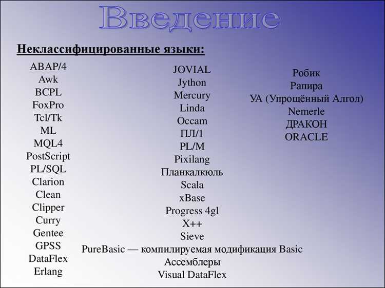 Переносимость программ и зависимость от архитектуры