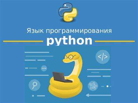 Выбор операционной системы для работы с Python