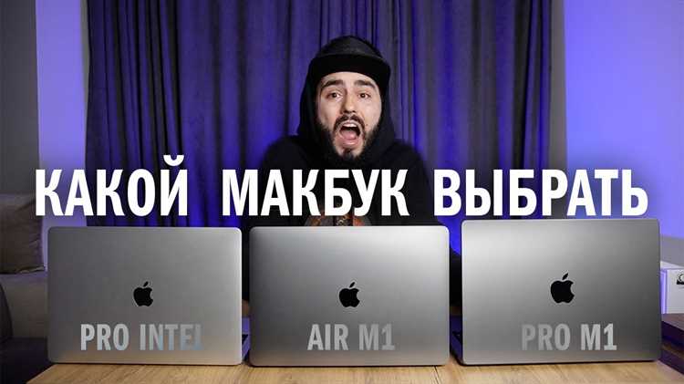 Какой макбук купить для программирования Какой макбук купить для программирования