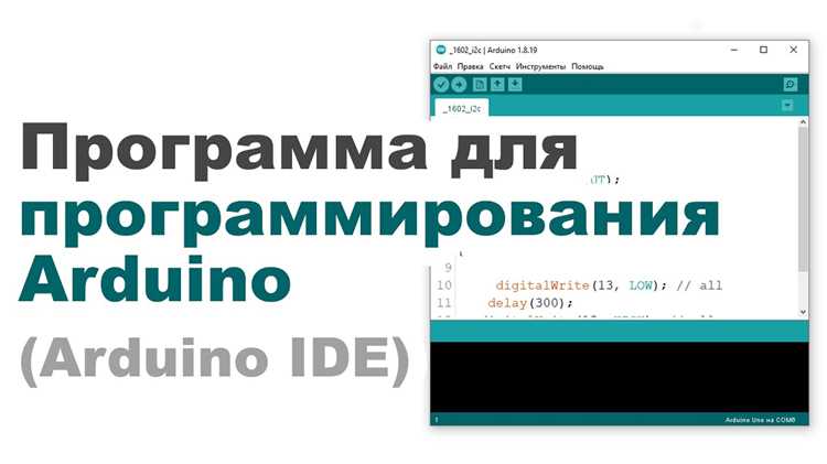 Обработка сигналов и взаимодействие с датчиками
