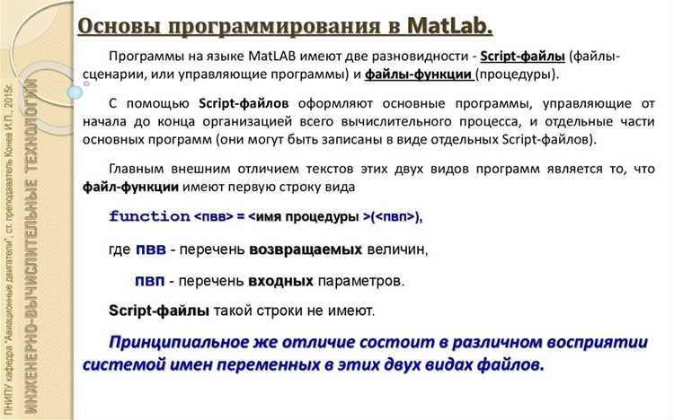 Какой язык программирования в матлабе