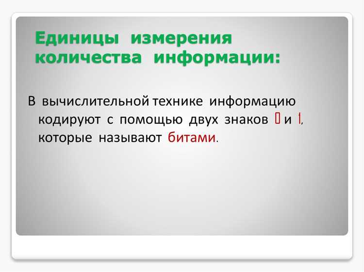 Каков информационный объем слова программирование Каков информационный объем слова программирование