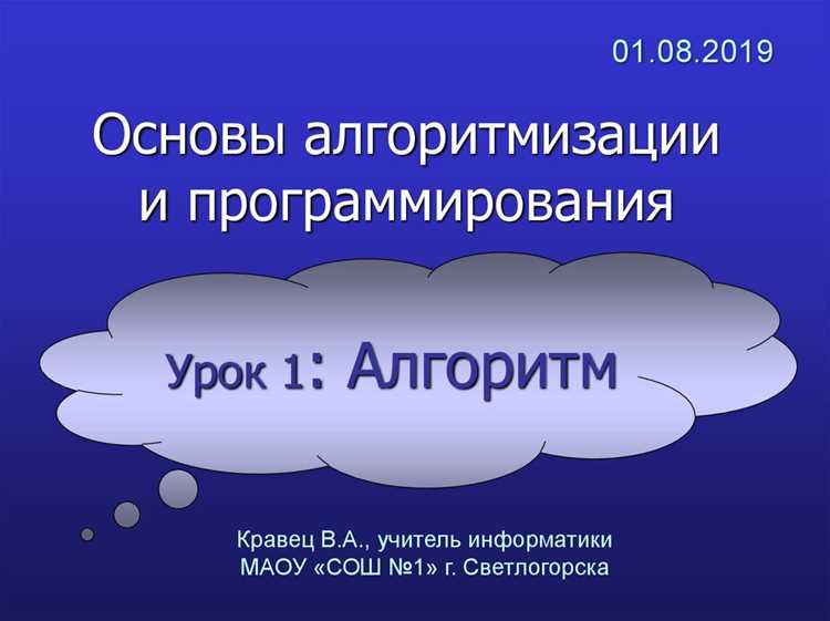 Влияние интерактивных платформ на понимание кода
