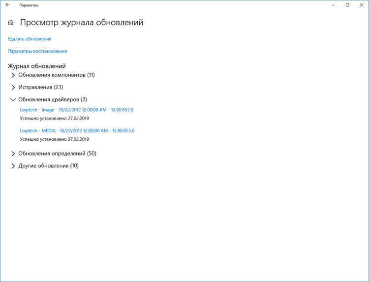 Подготовка системы перед установкой KB2921916