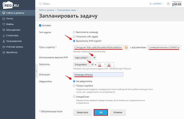 Обработка ошибок и уведомления о сбоях задач