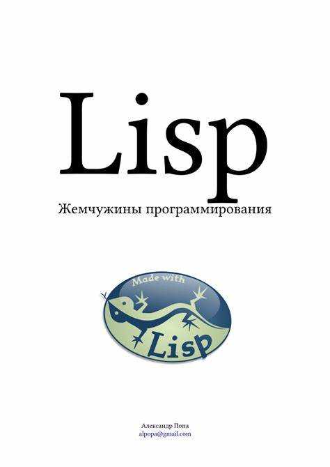 Кто является автором языка программирования lisp Кто является автором языка программирования lisp
