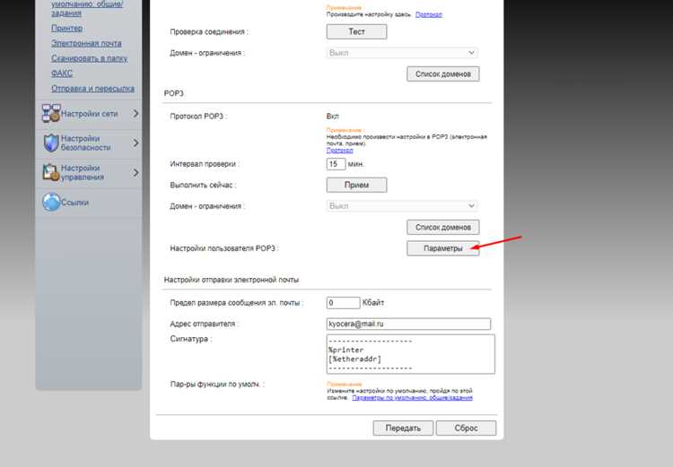 Открытие интерфейса Kyocera Print Center для сканирования
