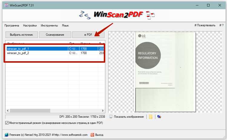 Выбор принтера в интерфейсе Kyocera Quick Scan