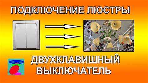 L на выключателе двухклавишном что означает L на выключателе двухклавишном что означает