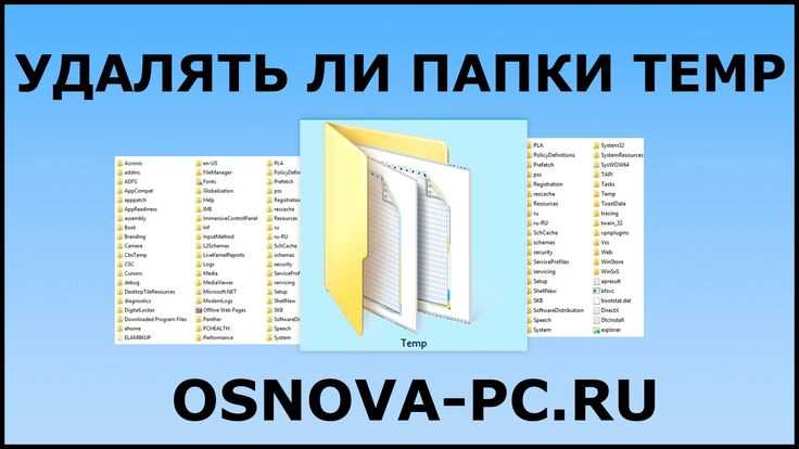 Причины создания временных файлов в Lastgood tmp