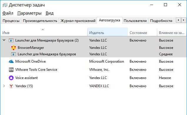 Launcher в автозагрузке что это