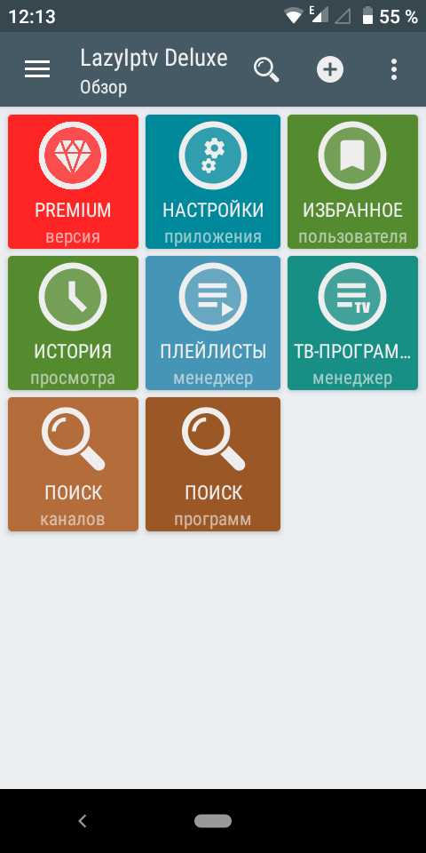 Lazy iptv deluxe что это за программа Lazy iptv deluxe что это за программа