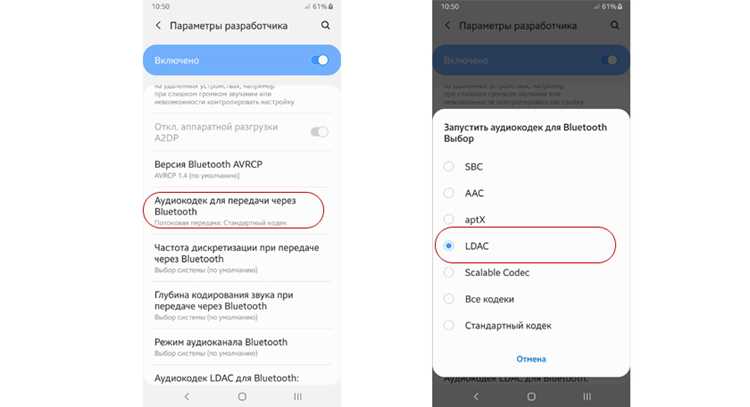 Обновление драйверов аудиоустройств для поддержки LDAC
