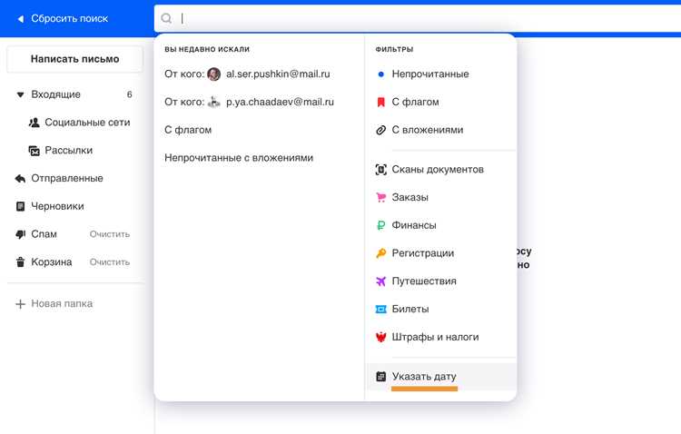 Настройка фильтров и спам-защиты