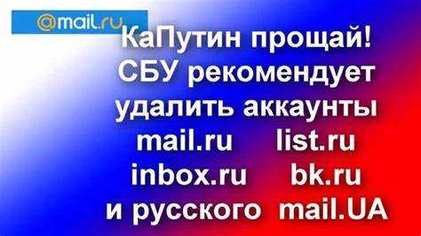 Настройка входящей и исходящей почты