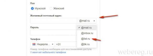 List ru что это за почта List ru что это за почта