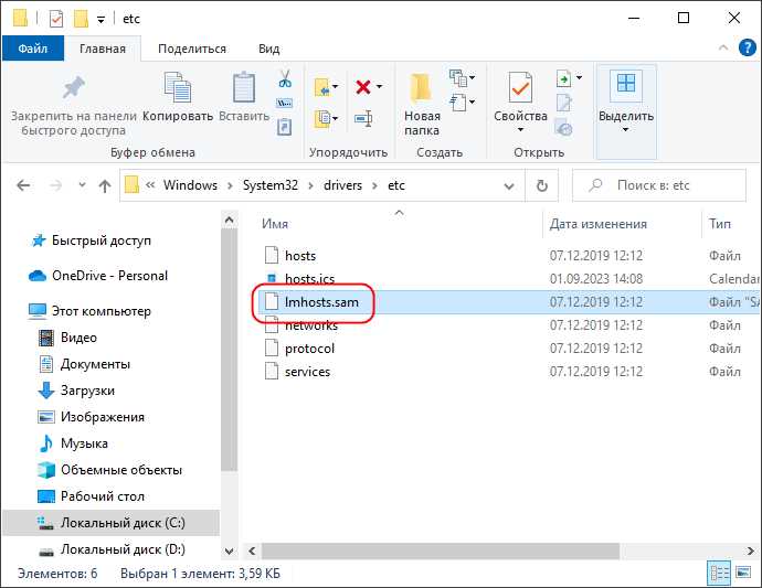 Роль файла Lmhosts.sam в работе сетевых служб Windows