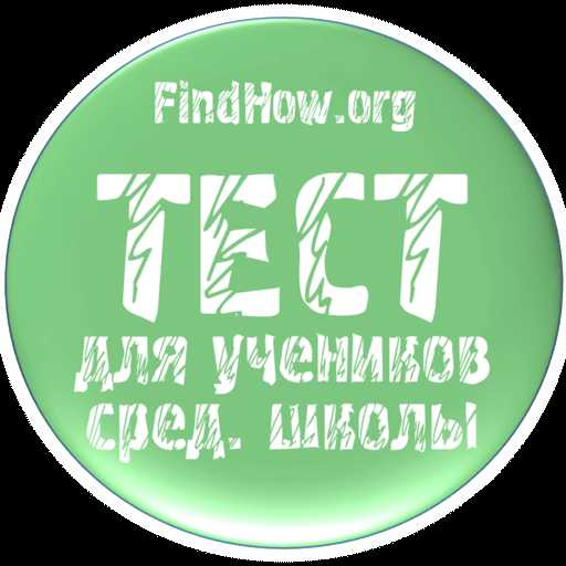 Методы поиска правильных ответов в системе тестирования