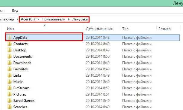 Local temp что это за папка