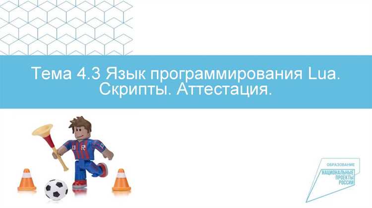 Lua язык программирования для чего нужен