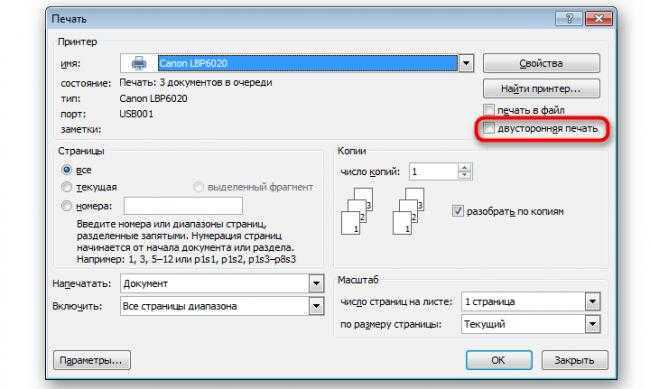 Процесс сканирования с автоподатчиком документов