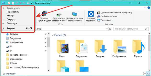 Mainwindow что это за окно на рабочем столе