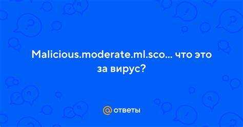 Как интерпретировать средний уровень угрозы