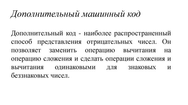 Как процессор интерпретирует машинный код