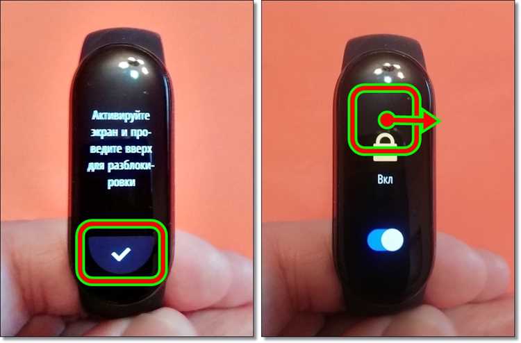 Включение Mi Band 4 и подготовка к сопряжению