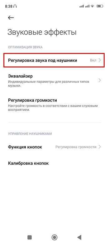 Основные режимы эквалайзера