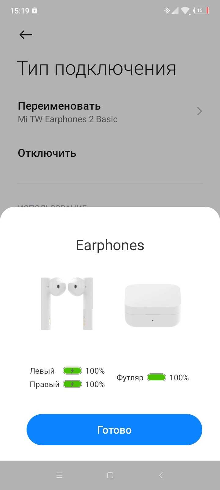 Особенности настройки Mi Sound для разных моделей Xiaomi
