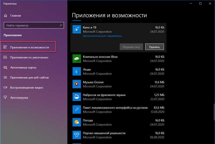 Как обновить или удалить Microsoft Desktop App Installer