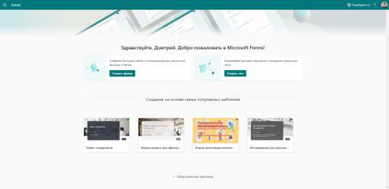 Как восстановить или просмотреть удалённые ответы в Microsoft Forms