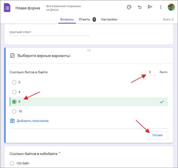 Microsoft forms как узнать ответы
