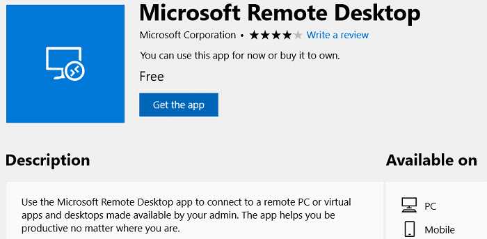Microsoft remote desktop как настроить Microsoft remote desktop как настроить