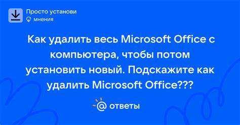 Очистка остаточных файлов и папок после удаления программы