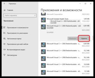 Удаление оставшихся файлов и записей в системном реестре