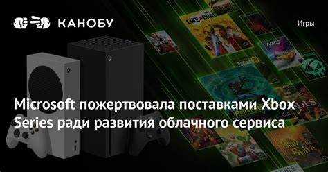 Microsoft xbox purchase host что это